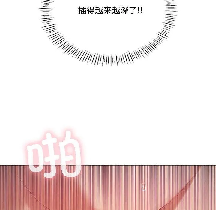 我靠升级逆袭成为大师 - 第32話 - page 72