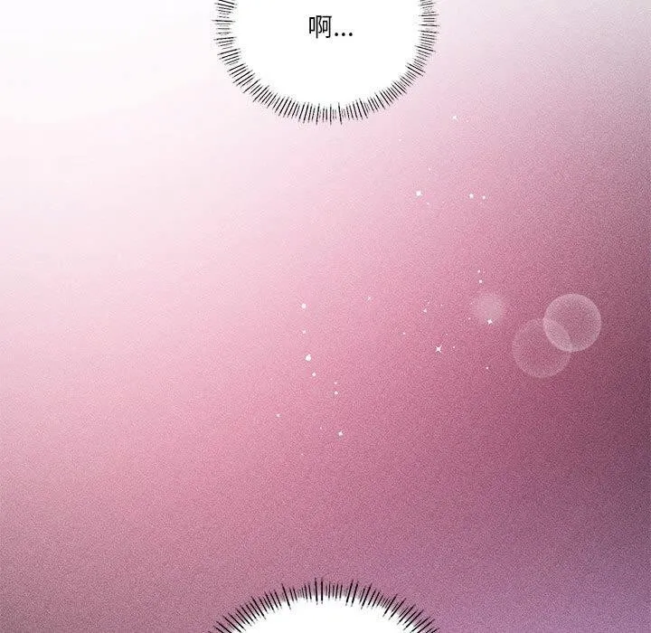 我靠升级逆袭成为大师 - 第32話 - page 76