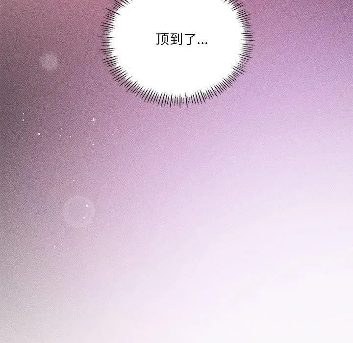 我靠升级逆袭成为大师 - 第32話 - page 77