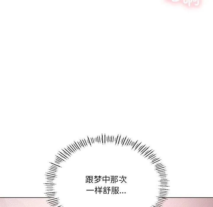 我靠升级逆袭成为大师 - 第32話 - page 80