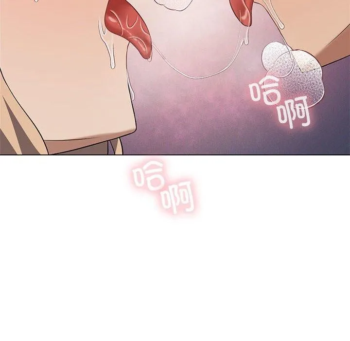我靠升级逆袭成为大师 - 第32話 - page 109