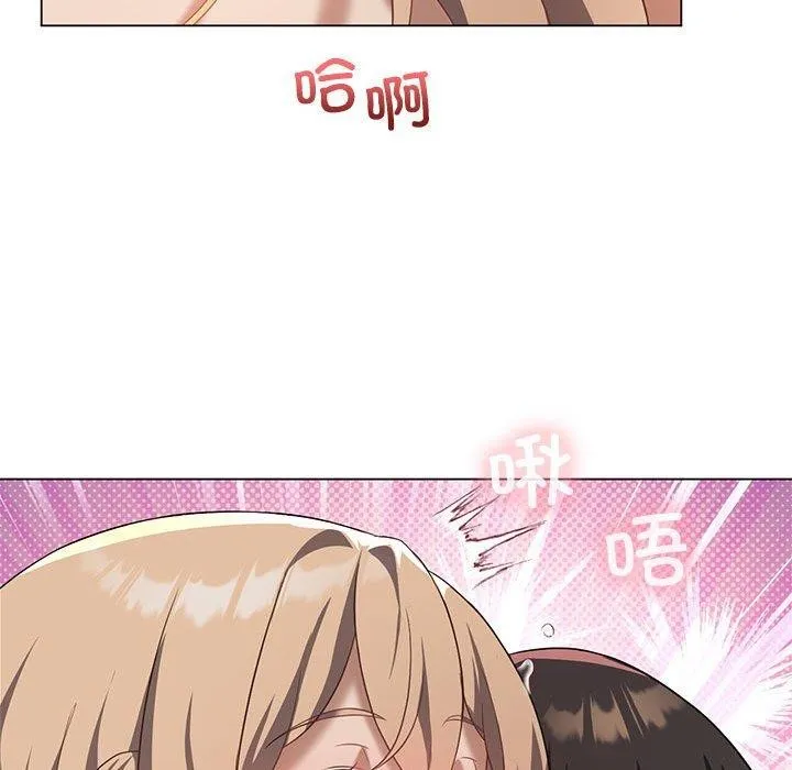 我靠升级逆袭成为大师 - 第32話 - page 121