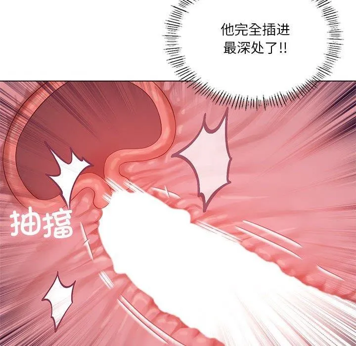 我靠升级逆袭成为大师 - 第32話 - page 139