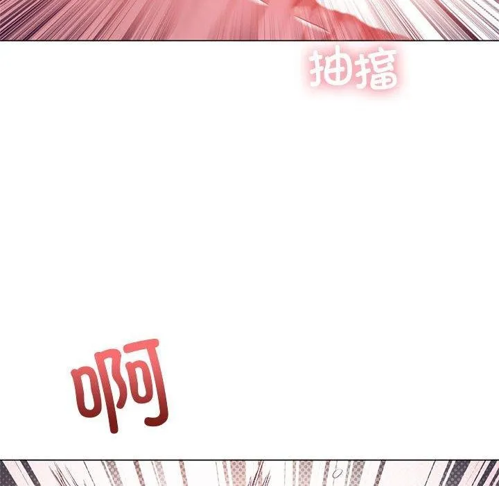 我靠升级逆袭成为大师 - 第32話 - page 140
