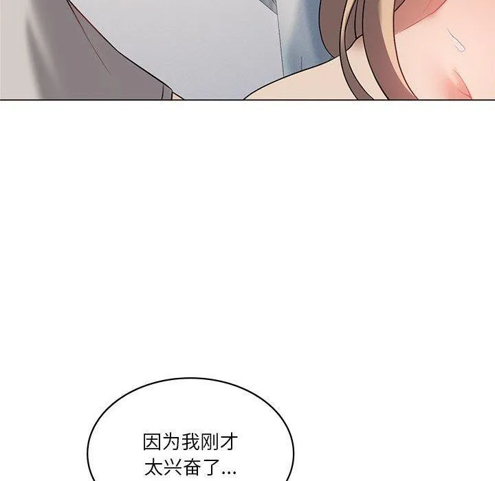 我靠升级逆袭成为大师 - 第32話 - page 147