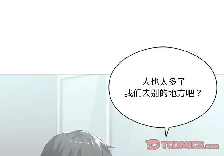 我靠升级逆袭成为大师 - 第7話 - page 3