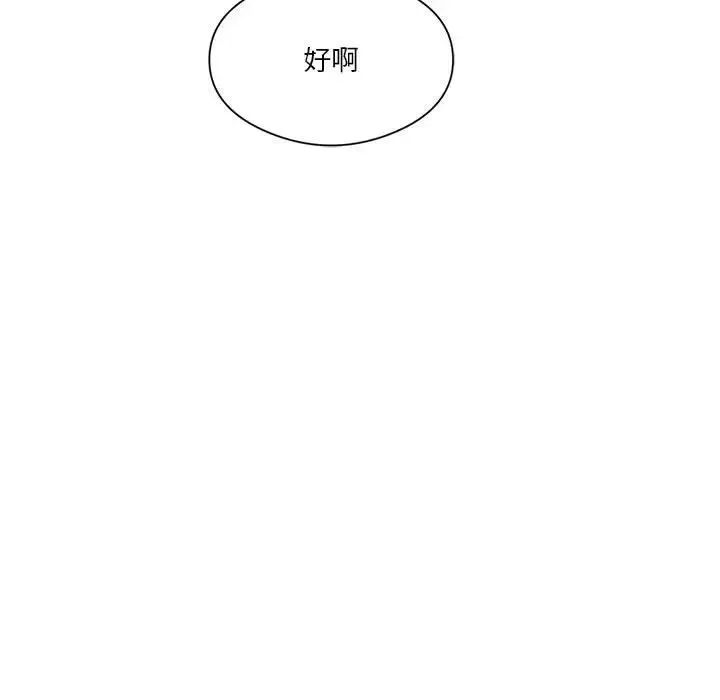 我靠升级逆袭成为大师 - 第7話 - page 5