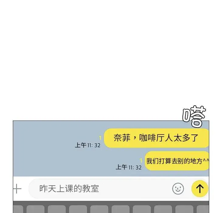 我靠升级逆袭成为大师 - 第7話 - page 6