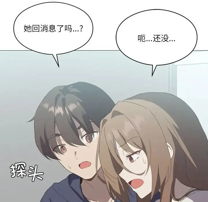 我靠升级逆袭成为大师 - 第7話 - page 8