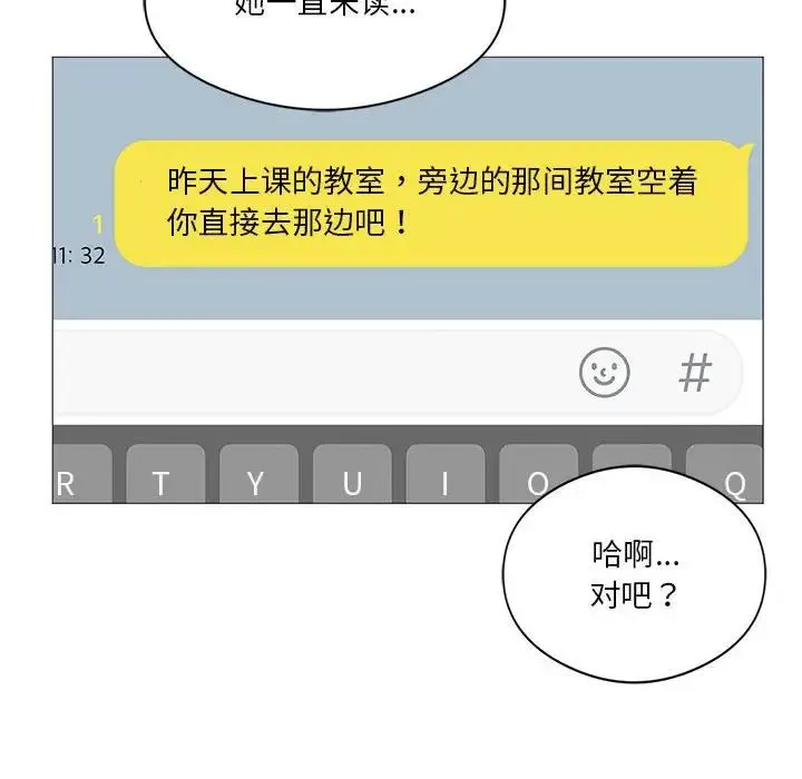 我靠升级逆袭成为大师 - 第7話 - page 10
