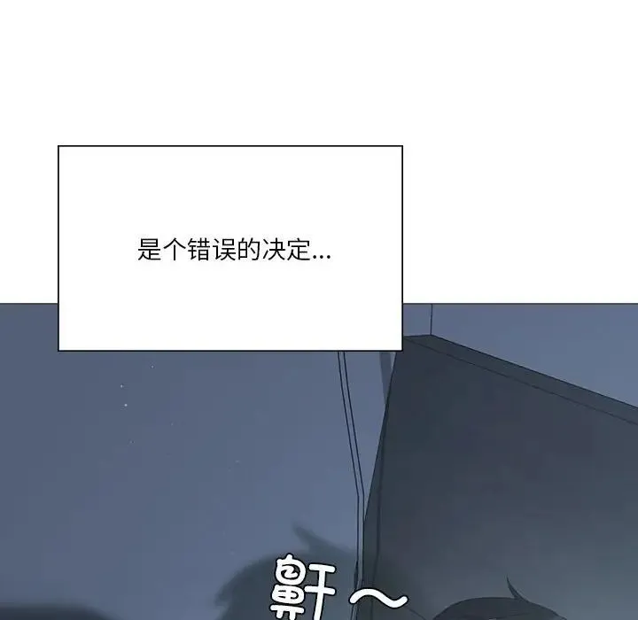 我靠升级逆袭成为大师 - 第7話 - page 12
