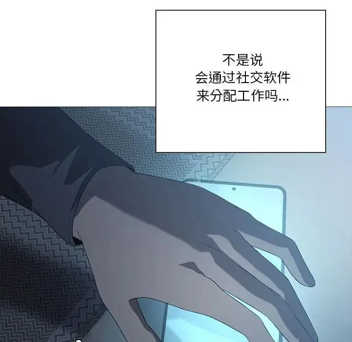 我靠升级逆袭成为大师 - 第7話 - page 16