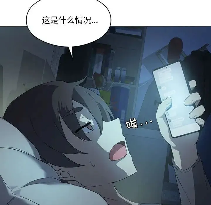 我靠升级逆袭成为大师 - 第7話 - page 18
