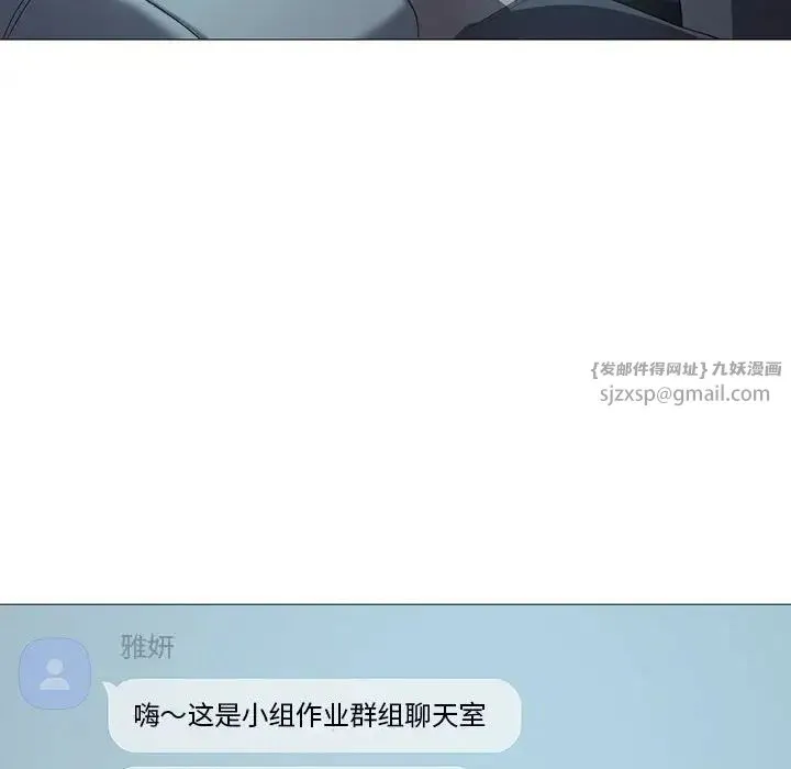 我靠升级逆袭成为大师 - 第7話 - page 19