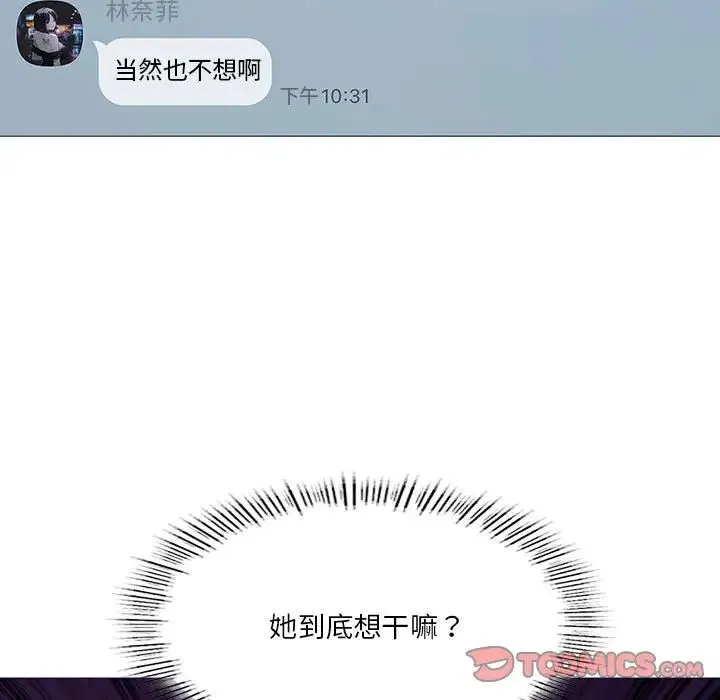 我靠升级逆袭成为大师 - 第7話 - page 21