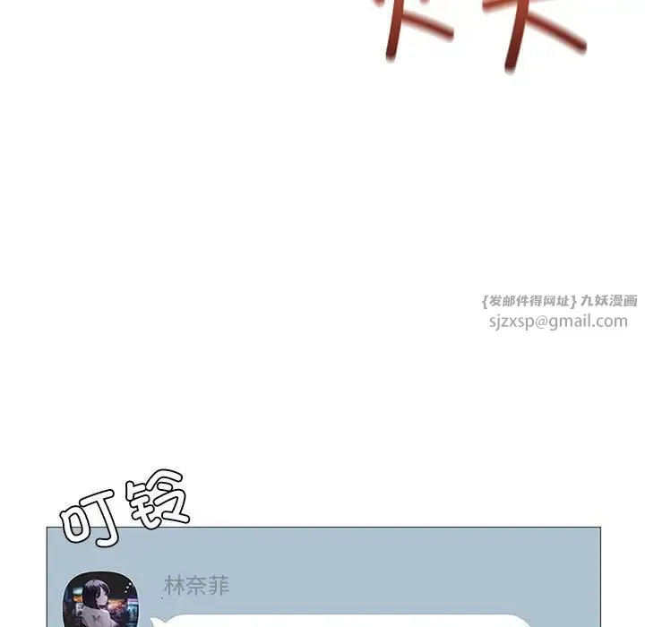 我靠升级逆袭成为大师 - 第7話 - page 23