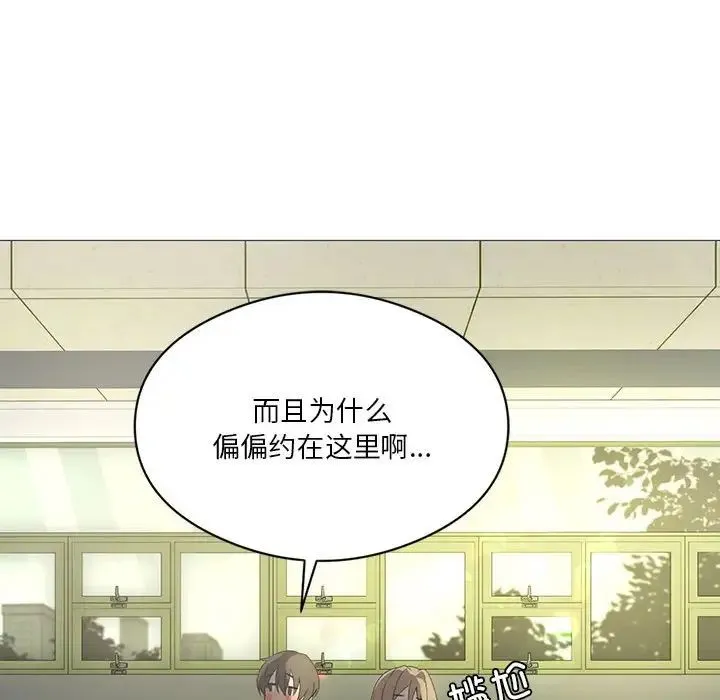 我靠升级逆袭成为大师 - 第7話 - page 29