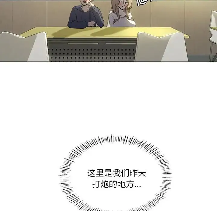 我靠升级逆袭成为大师 - 第7話 - page 30