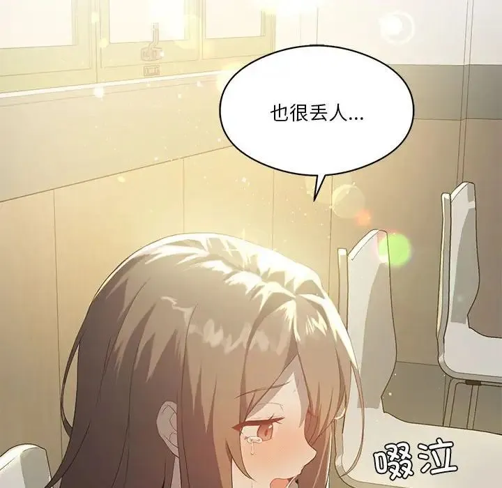 我靠升级逆袭成为大师 - 第7話 - page 38