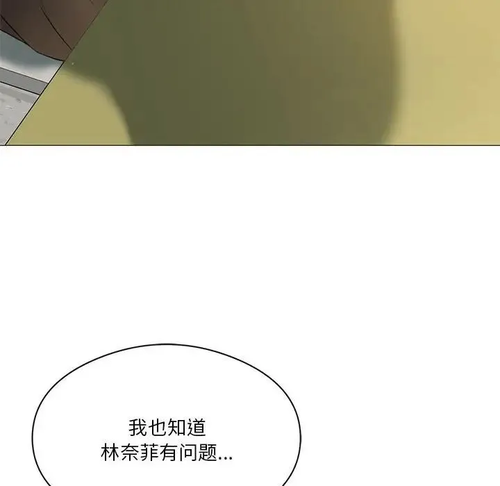 我靠升级逆袭成为大师 - 第7話 - page 40