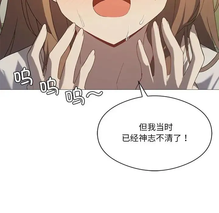 我靠升级逆袭成为大师 - 第7話 - page 42
