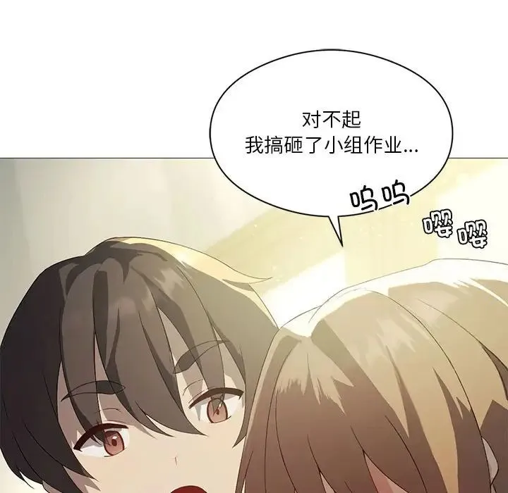 我靠升级逆袭成为大师 - 第7話 - page 43