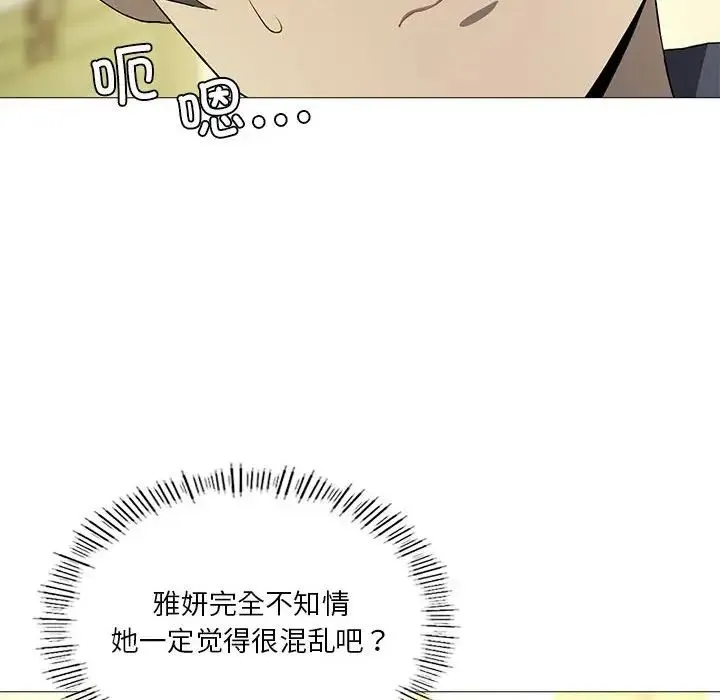 我靠升级逆袭成为大师 - 第7話 - page 46