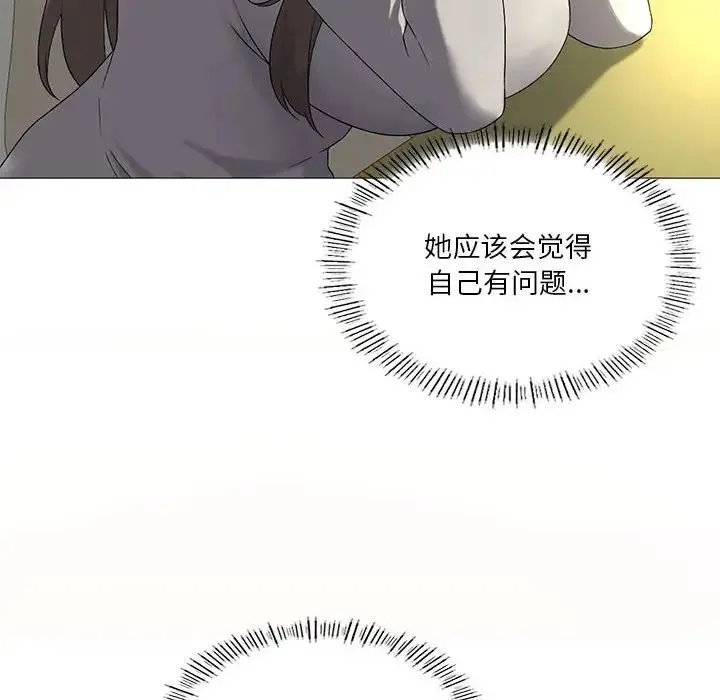 我靠升级逆袭成为大师 - 第7話 - page 48