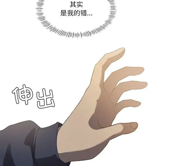 我靠升级逆袭成为大师 - 第7話 - page 49