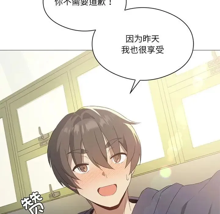 我靠升级逆袭成为大师 - 第7話 - page 52