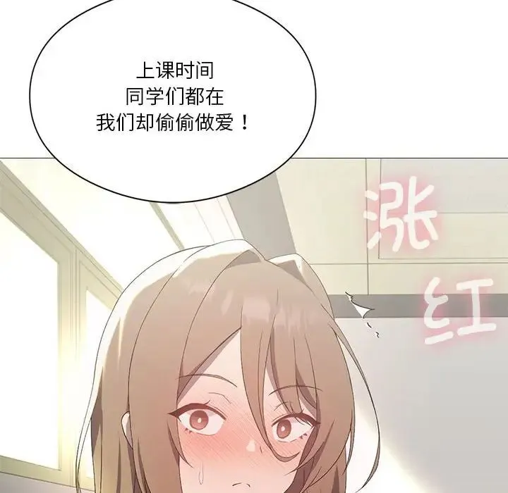 我靠升级逆袭成为大师 - 第7話 - page 54