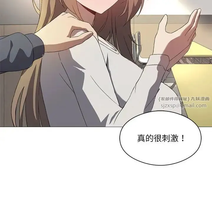 我靠升级逆袭成为大师 - 第7話 - page 55