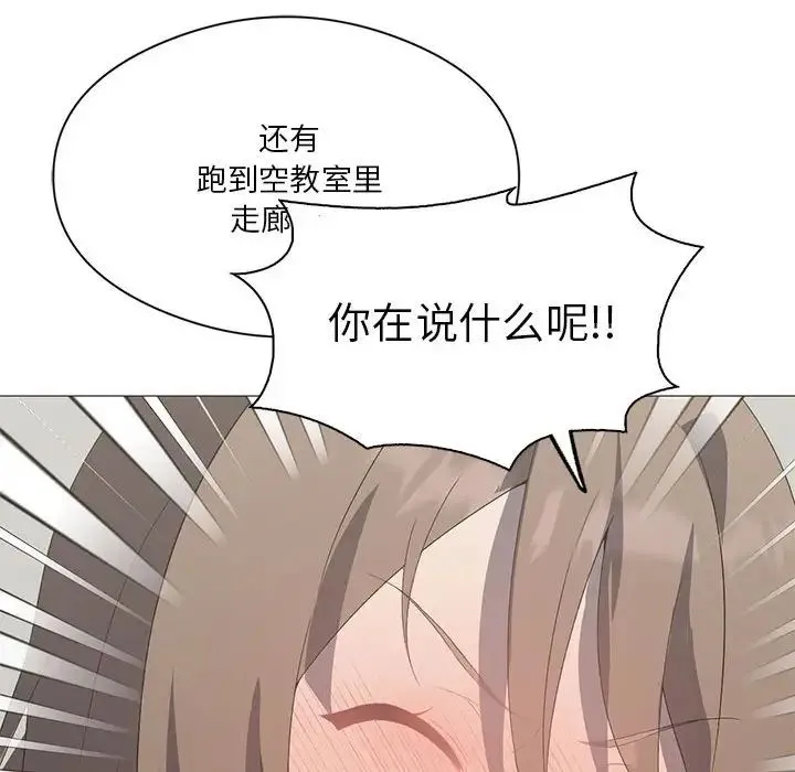 我靠升级逆袭成为大师 - 第7話 - page 56