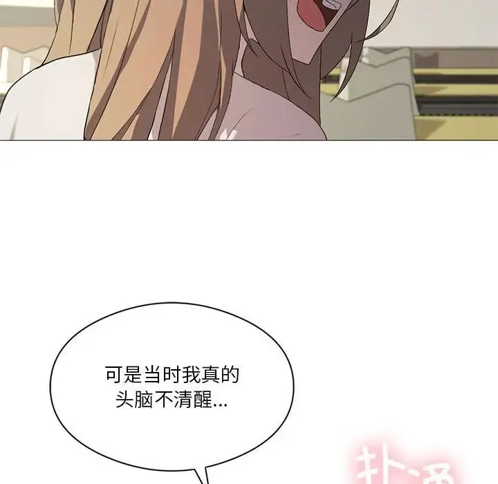 我靠升级逆袭成为大师 - 第7話 - page 59
