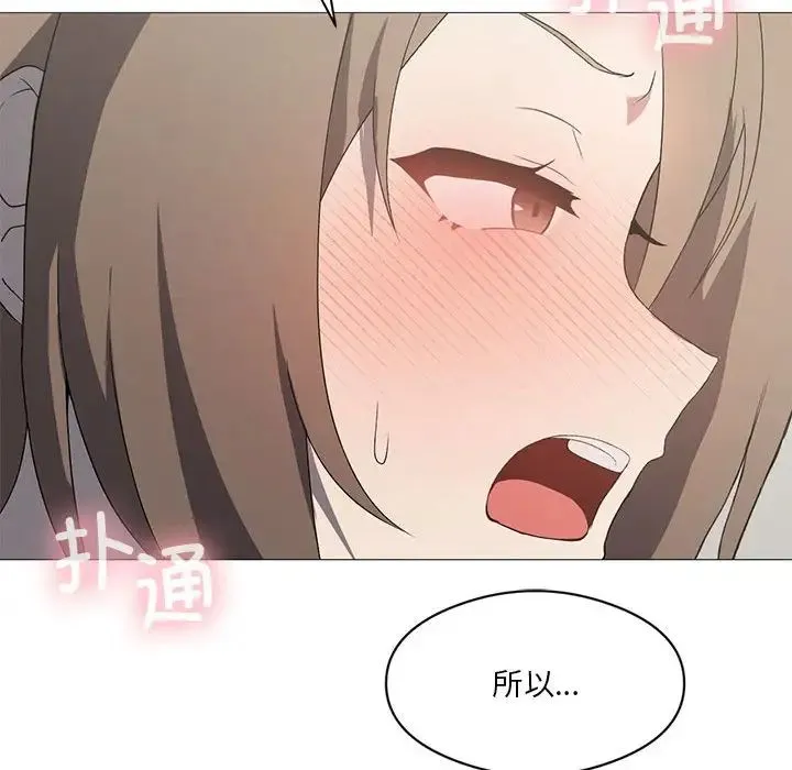 我靠升级逆袭成为大师 - 第7話 - page 60