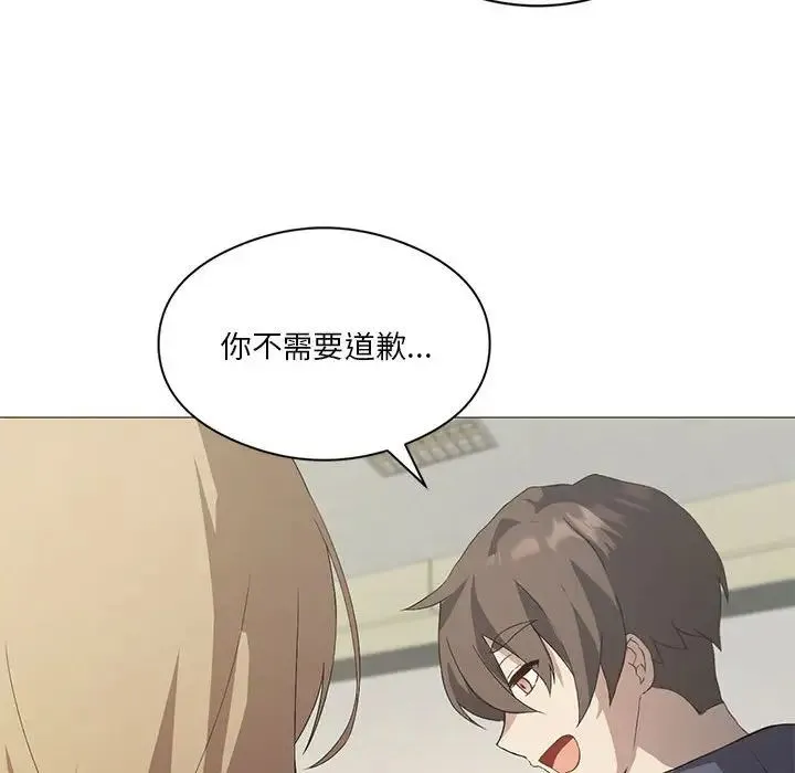 我靠升级逆袭成为大师 - 第7話 - page 61