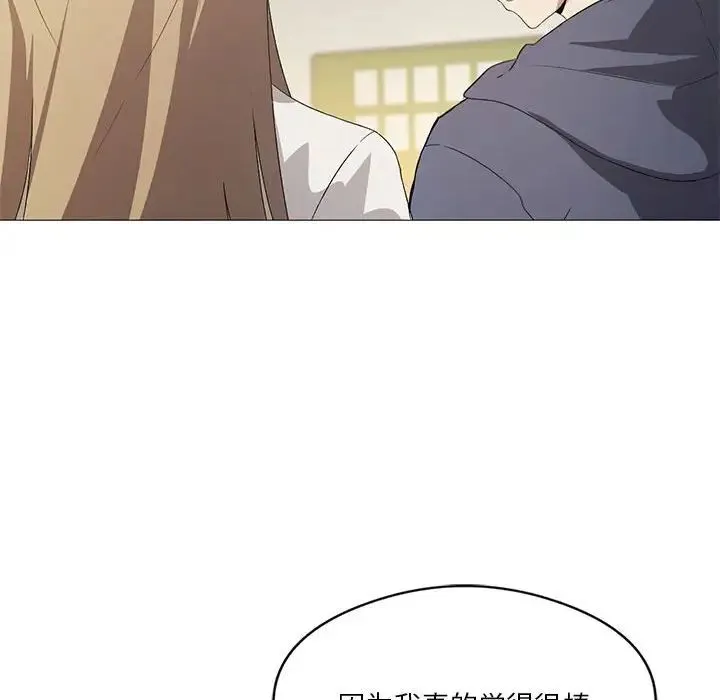 我靠升级逆袭成为大师 - 第7話 - page 62