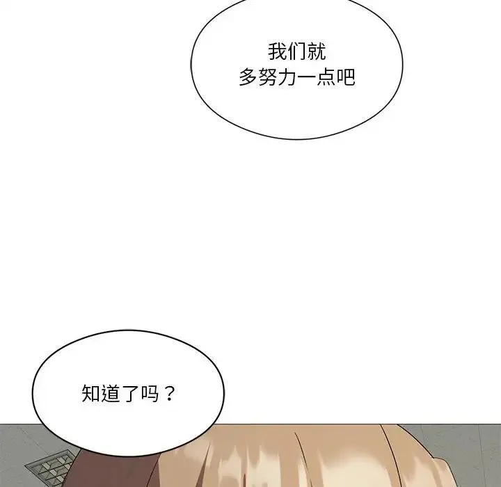 我靠升级逆袭成为大师 - 第7話 - page 66
