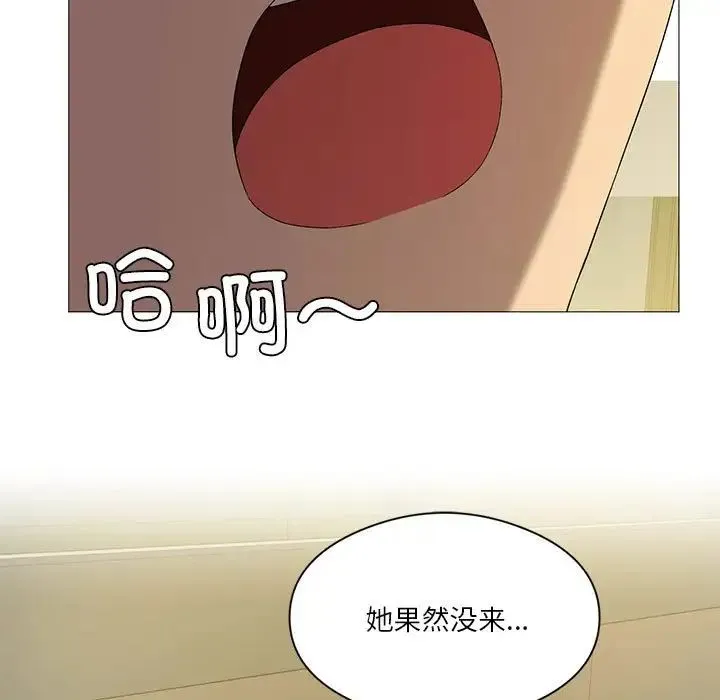 我靠升级逆袭成为大师 - 第7話 - page 71