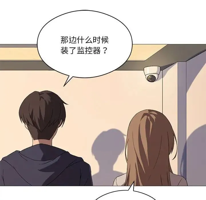 我靠升级逆袭成为大师 - 第7話 - page 82