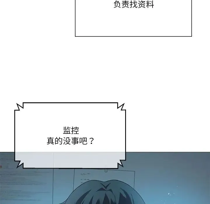 我靠升级逆袭成为大师 - 第7話 - page 92