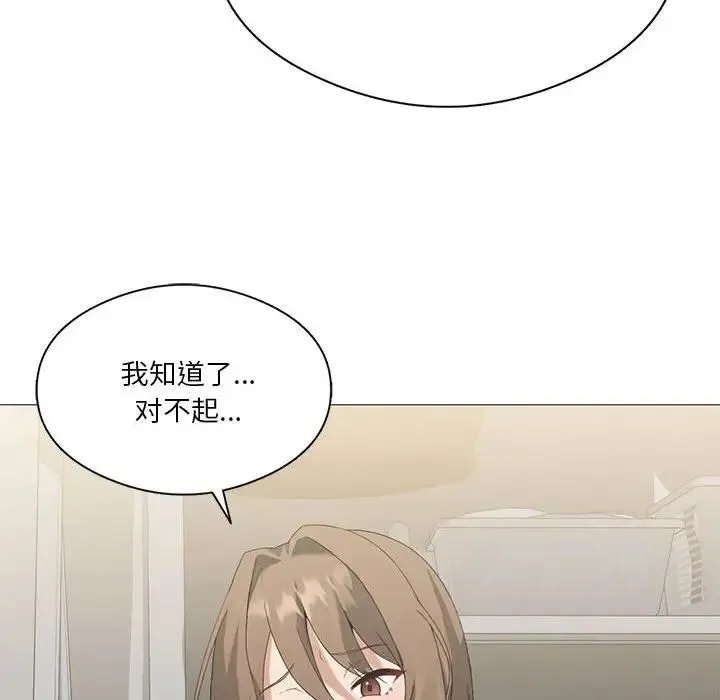 我靠升级逆袭成为大师 - 第7話 - page 94