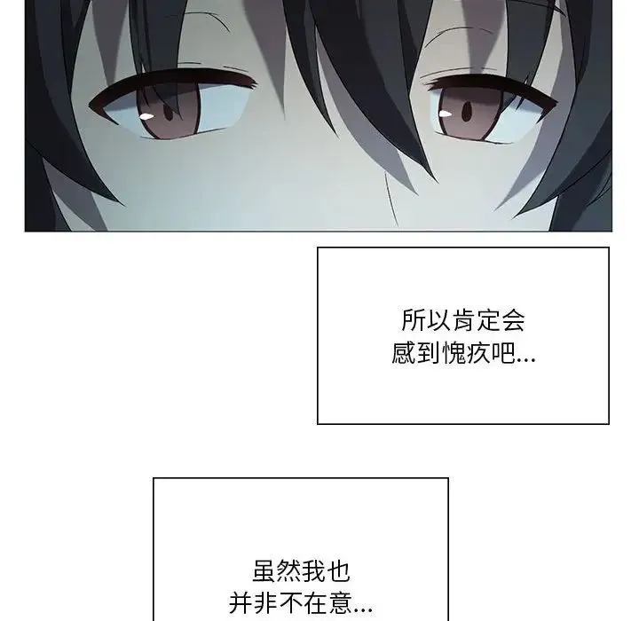 我靠升级逆袭成为大师 - 第7話 - page 97