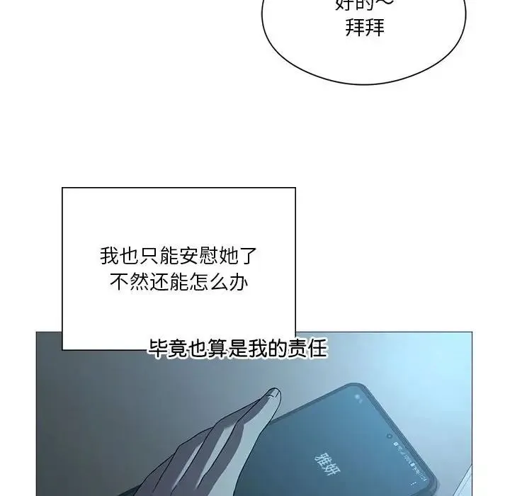 我靠升级逆袭成为大师 - 第7話 - page 100