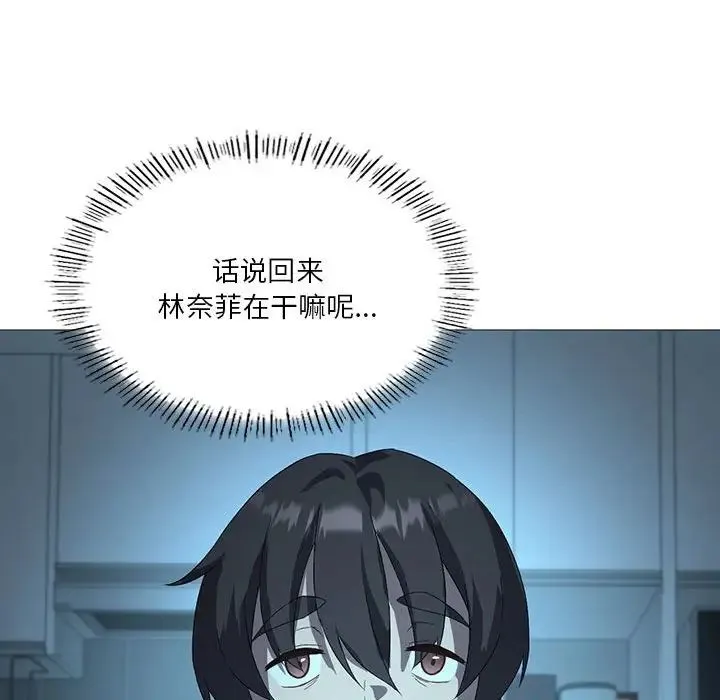 我靠升级逆袭成为大师 - 第7話 - page 103
