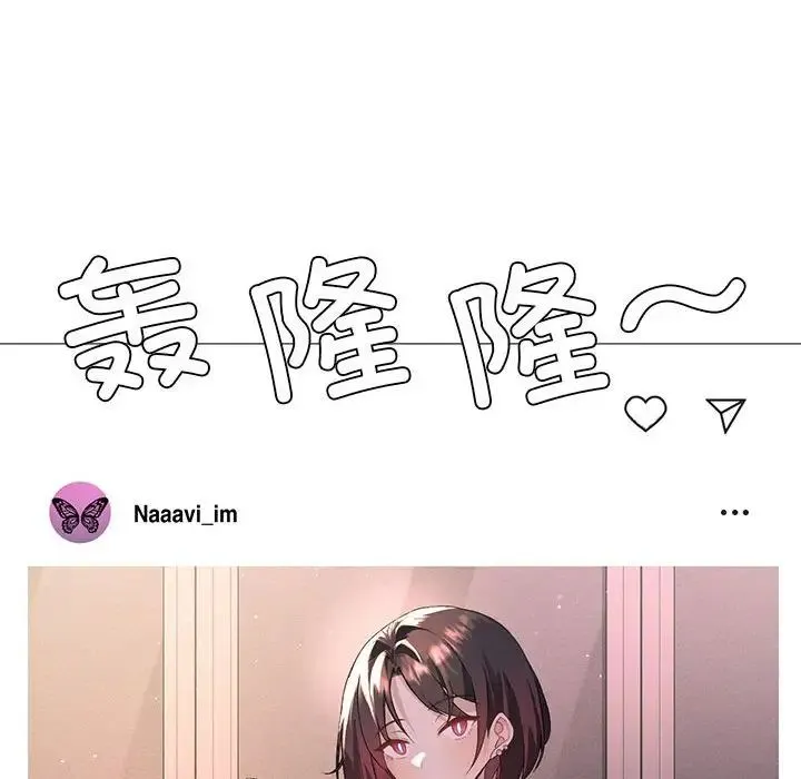 我靠升级逆袭成为大师 - 第7話 - page 113