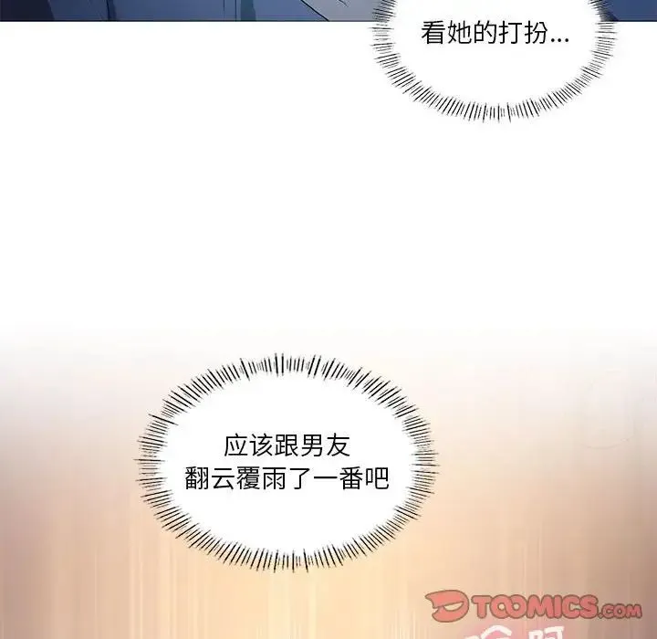 我靠升级逆袭成为大师 - 第7話 - page 117