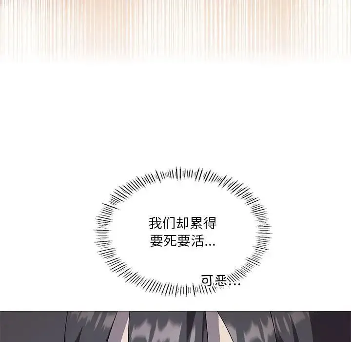 我靠升级逆袭成为大师 - 第7話 - page 120