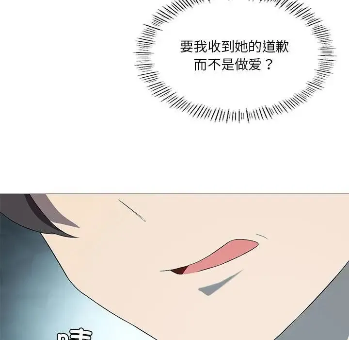 我靠升级逆袭成为大师 - 第7話 - page 126