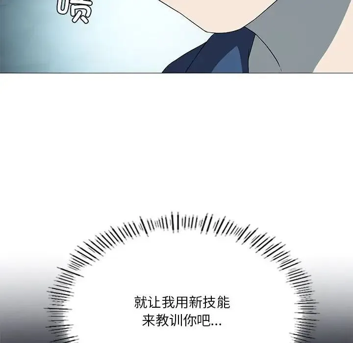 我靠升级逆袭成为大师 - 第7話 - page 127